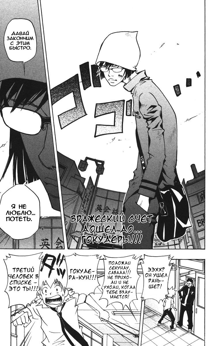 Манга Учитель мафиози Реборн - Глава 63 Страница 19