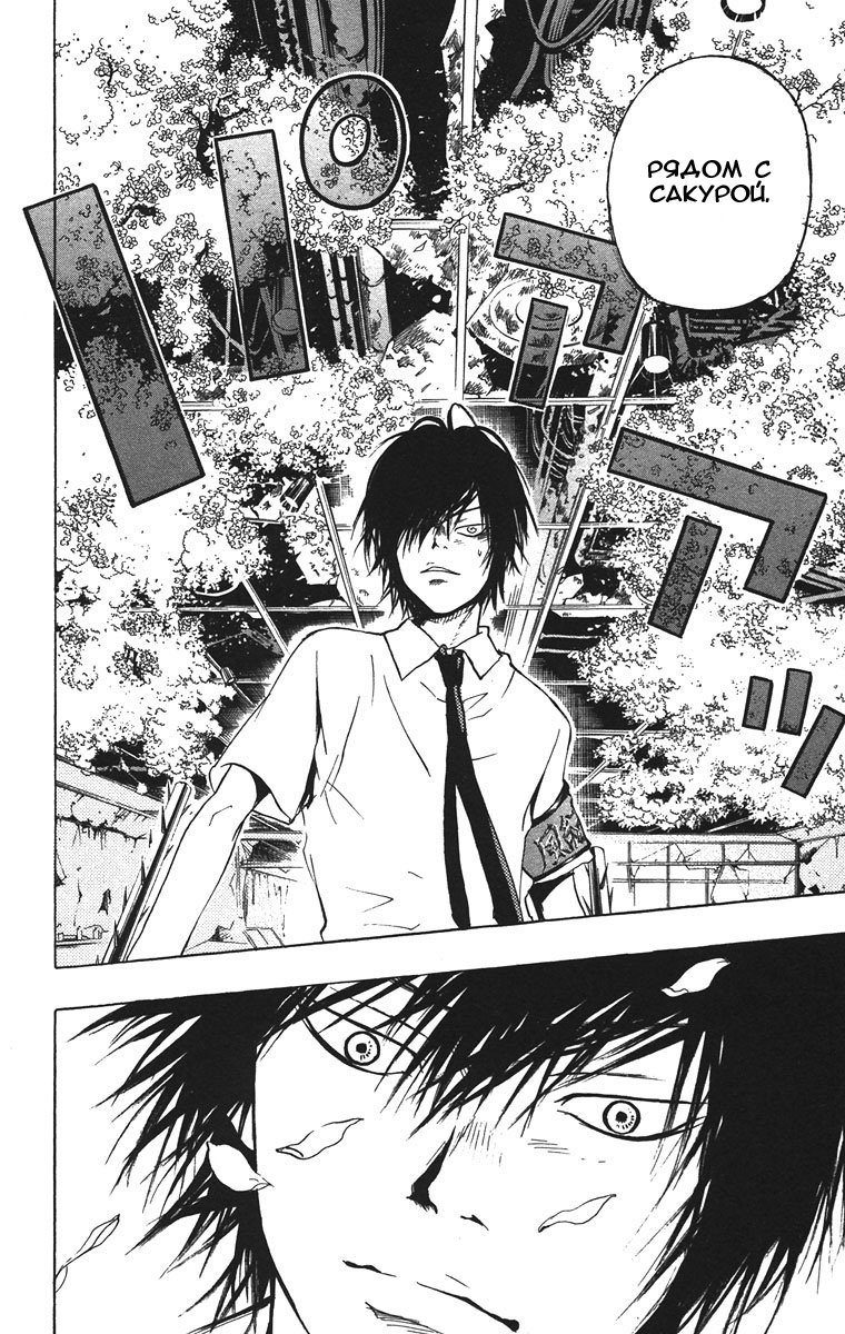 Манга Учитель мафиози Реборн - Глава 63 Страница 4