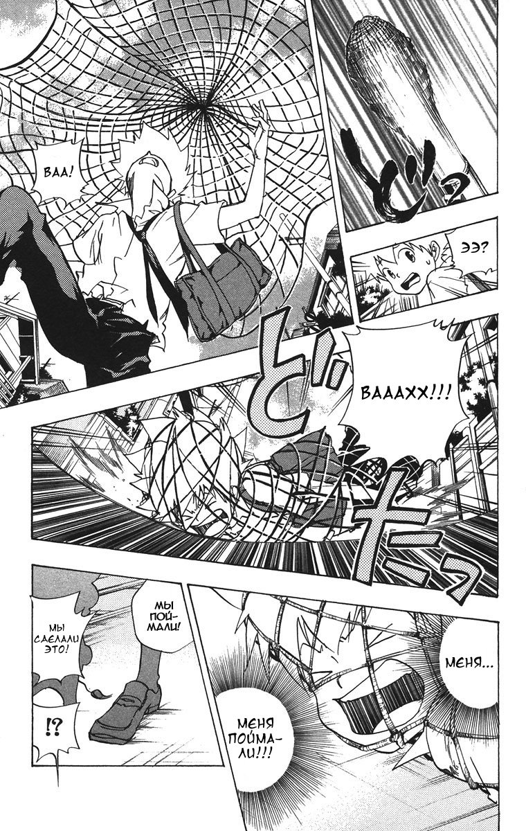 Манга Учитель мафиози Реборн - Глава 63 Страница 15