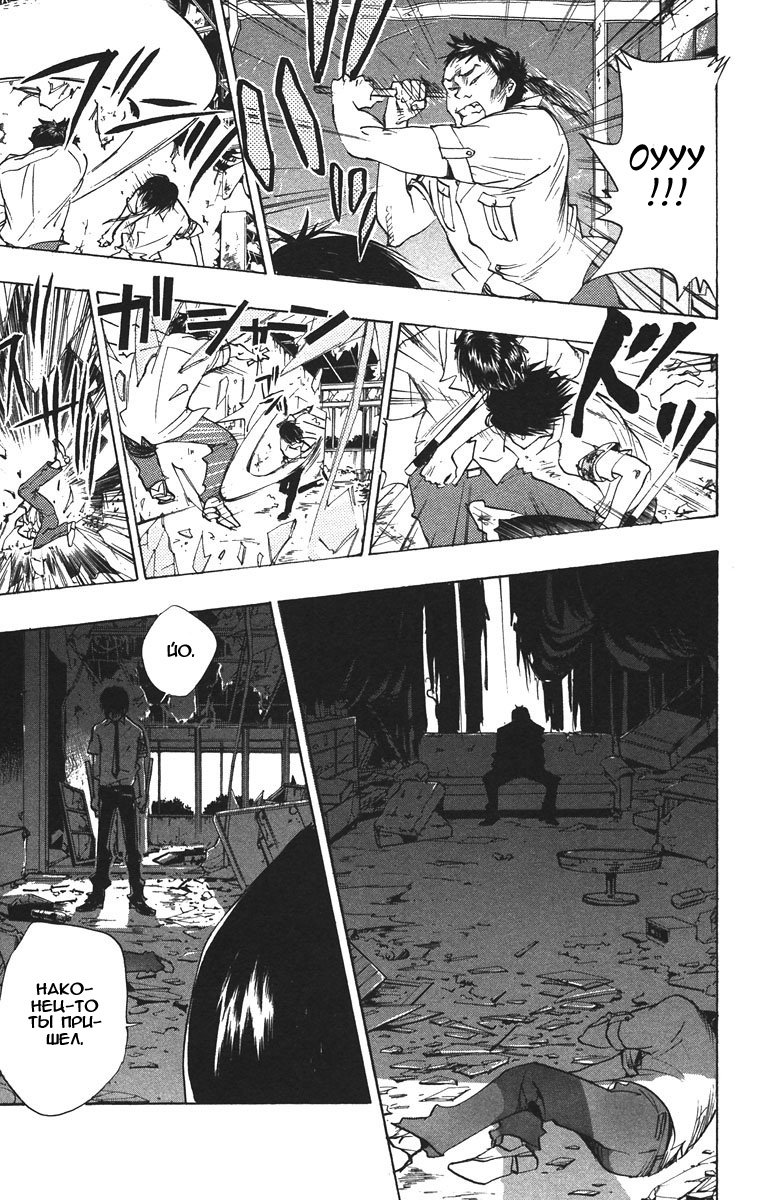 Манга Учитель мафиози Реборн - Глава 62 Страница 17