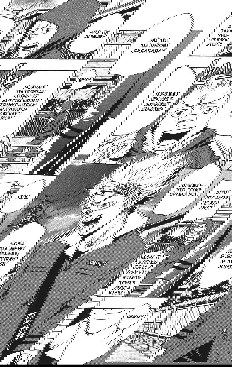 Манга Учитель мафиози Реборн - Глава 62 Страница 6