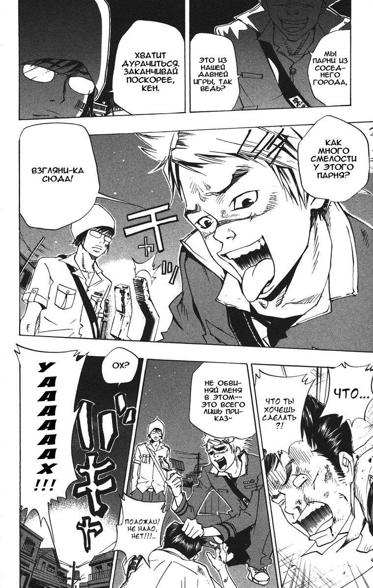 Манга Учитель мафиози Реборн - Глава 62 Страница 2