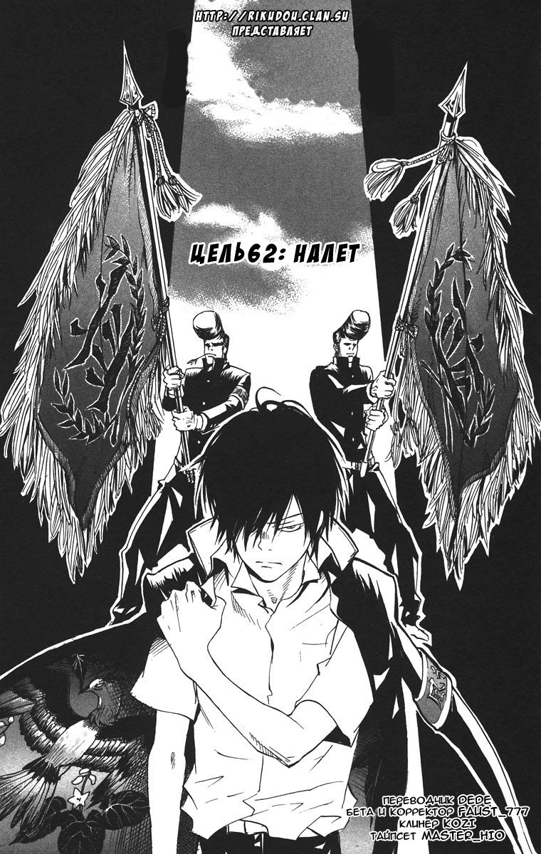 Манга Учитель мафиози Реборн - Глава 62 Страница 3