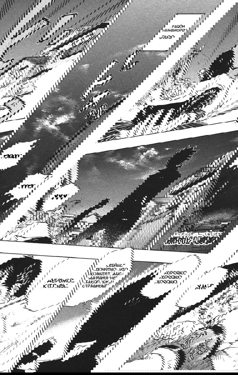 Манга Учитель мафиози Реборн - Глава 62 Страница 1