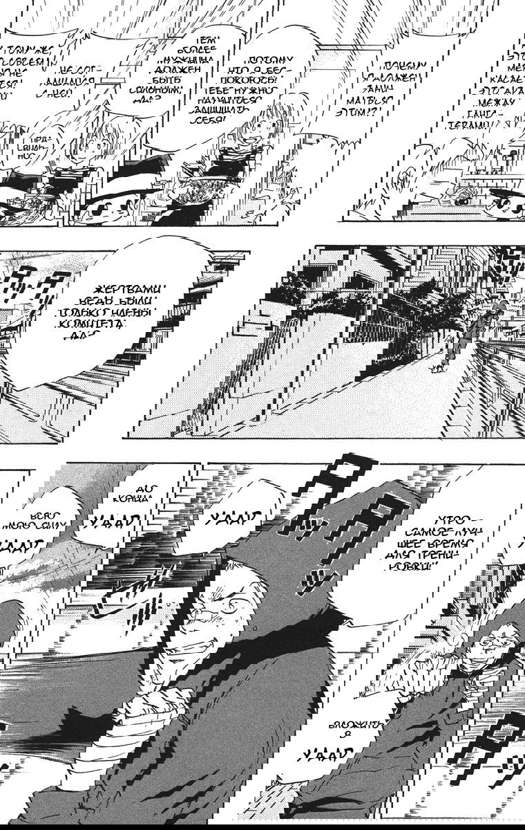 Манга Учитель мафиози Реборн - Глава 62 Страница 5