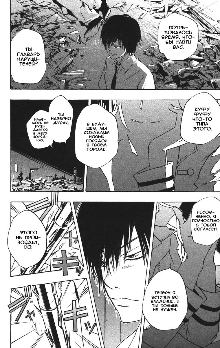 Манга Учитель мафиози Реборн - Глава 62 Страница 18