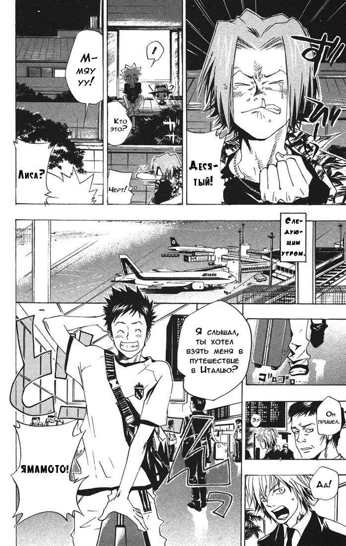 Манга Учитель мафиози Реборн - Глава 61 Страница 24