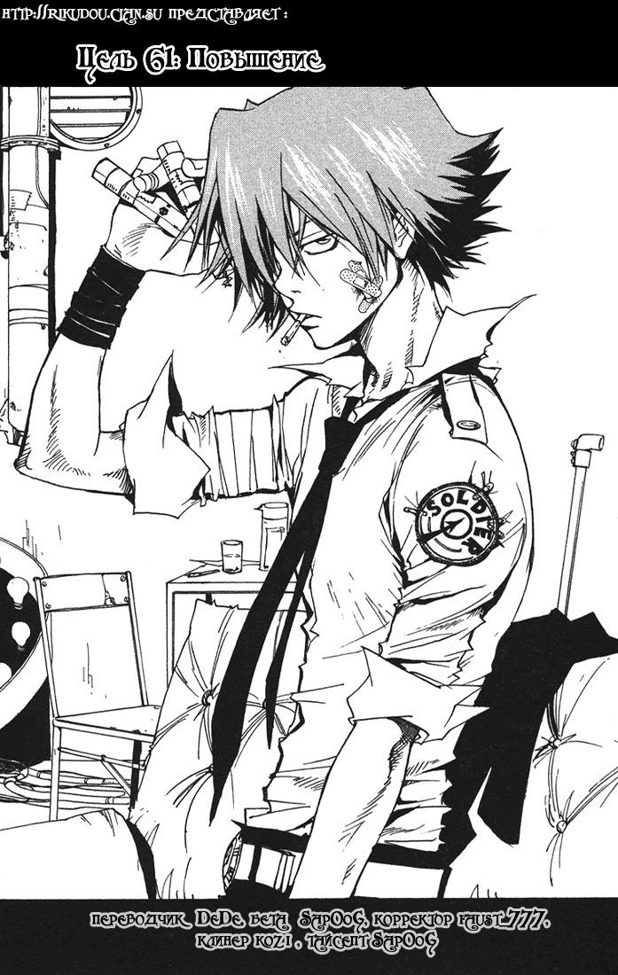 Манга Учитель мафиози Реборн - Глава 61 Страница 7