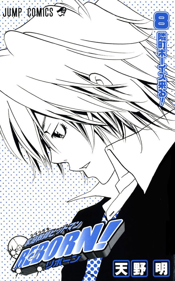 Манга Учитель мафиози Реборн - Глава 61 Страница 2