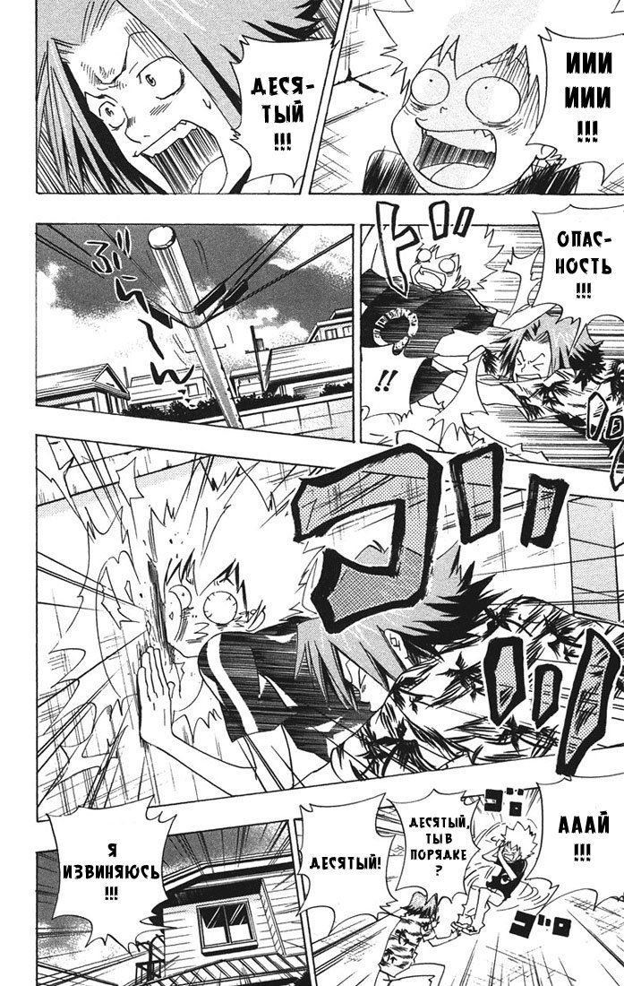 Манга Учитель мафиози Реборн - Глава 61 Страница 18