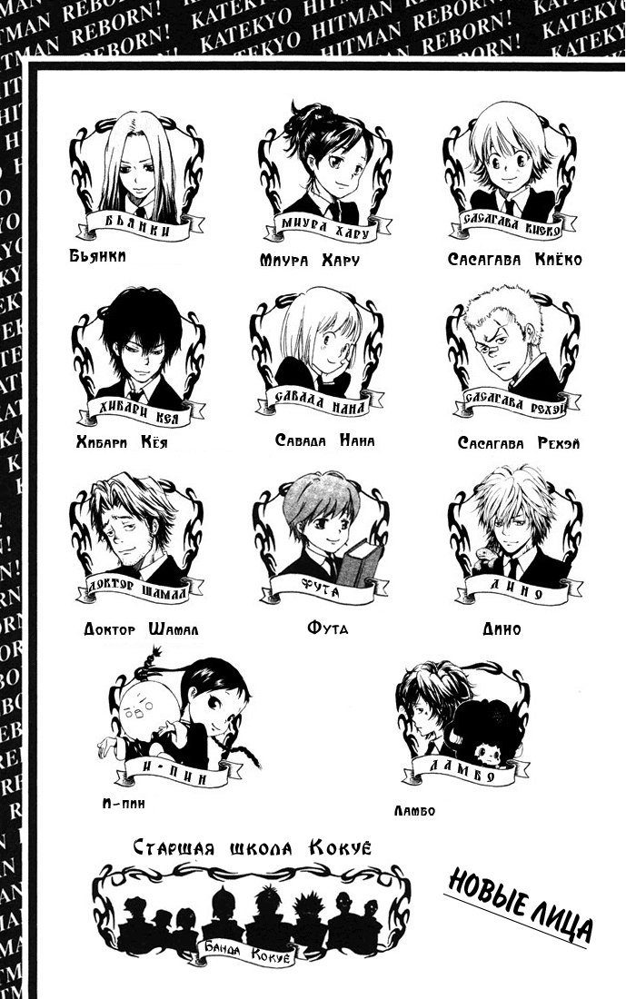 Манга Учитель мафиози Реборн - Глава 61 Страница 5