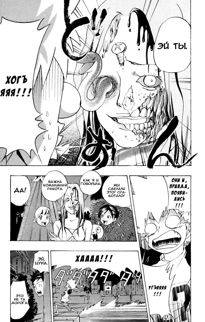 Манга Учитель мафиози Реборн - Глава 60 Страница 11