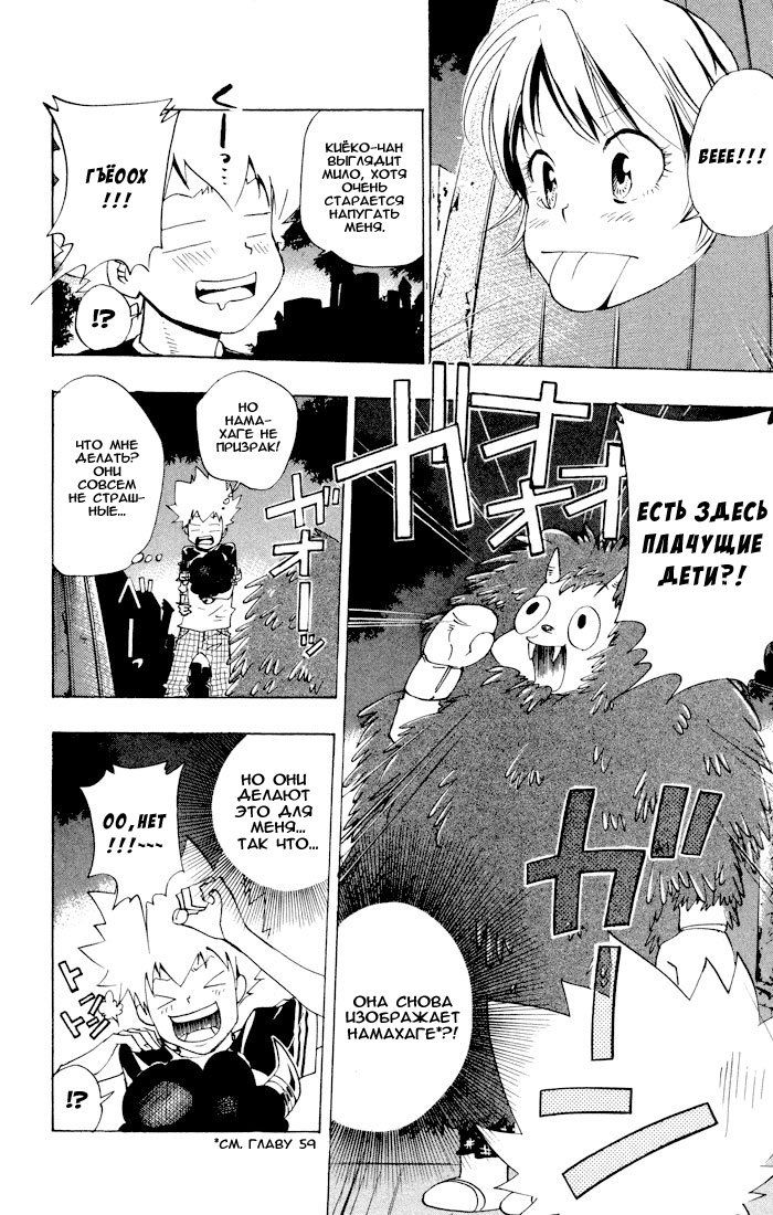 Манга Учитель мафиози Реборн - Глава 60 Страница 10