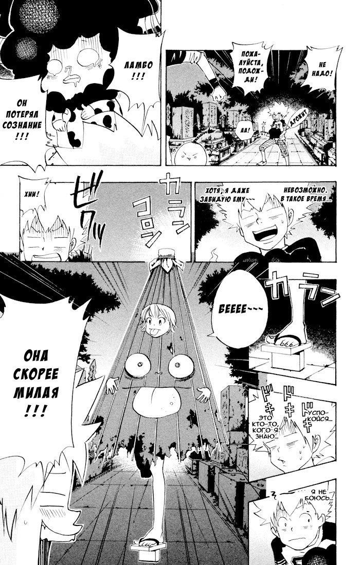 Манга Учитель мафиози Реборн - Глава 60 Страница 9