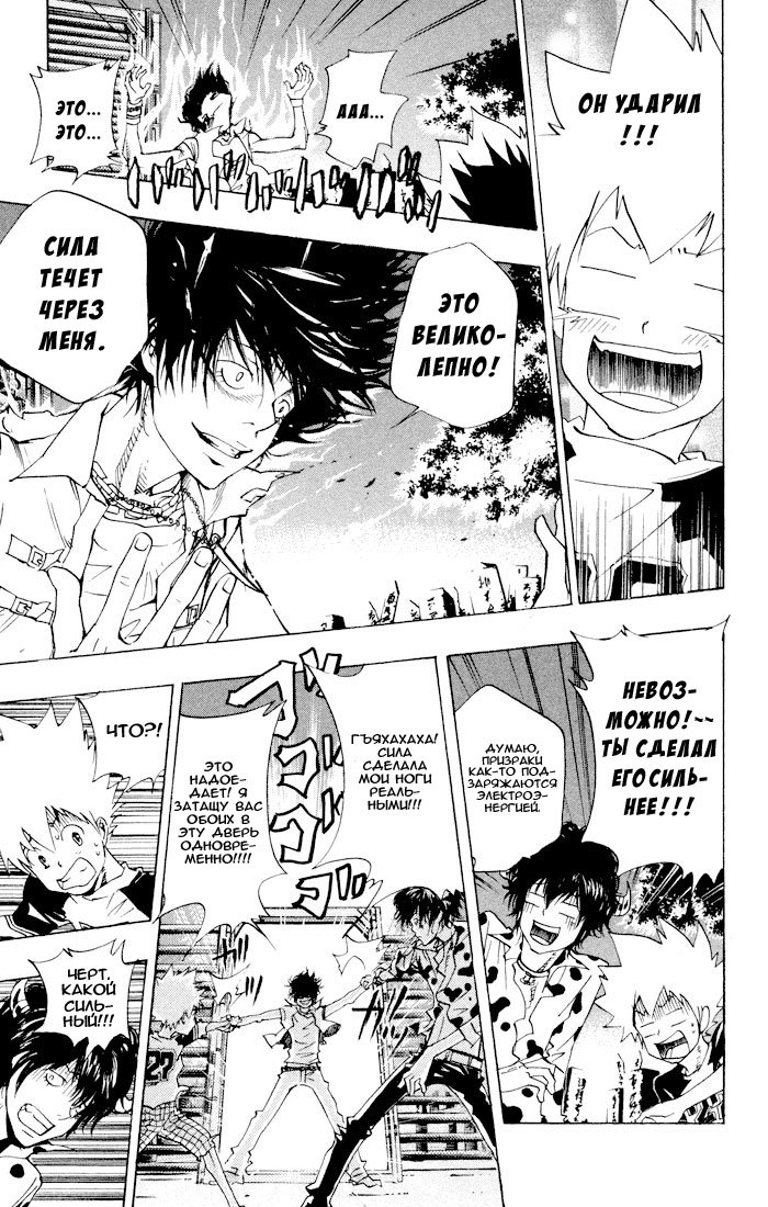 Манга Учитель мафиози Реборн - Глава 60 Страница 17