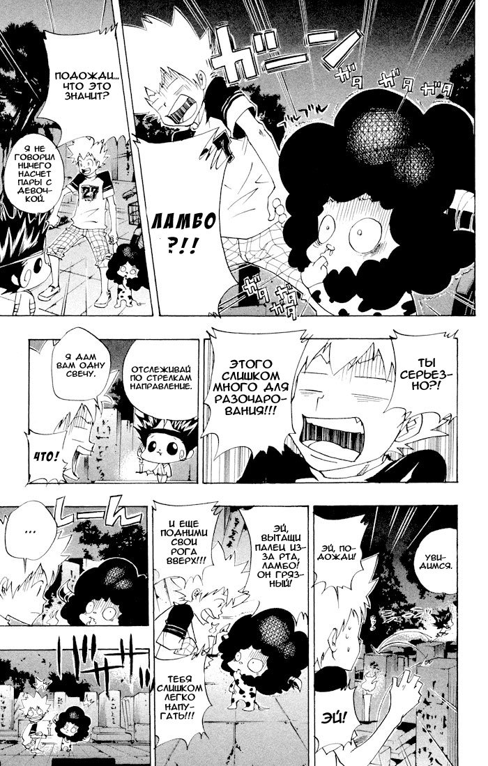 Манга Учитель мафиози Реборн - Глава 60 Страница 5