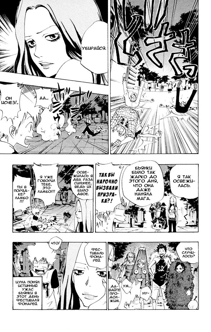 Манга Учитель мафиози Реборн - Глава 60 Страница 19