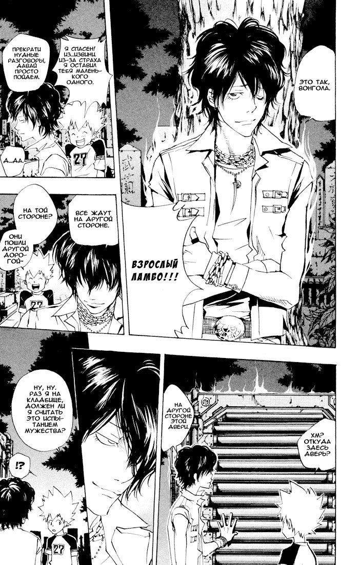 Манга Учитель мафиози Реборн - Глава 60 Страница 13