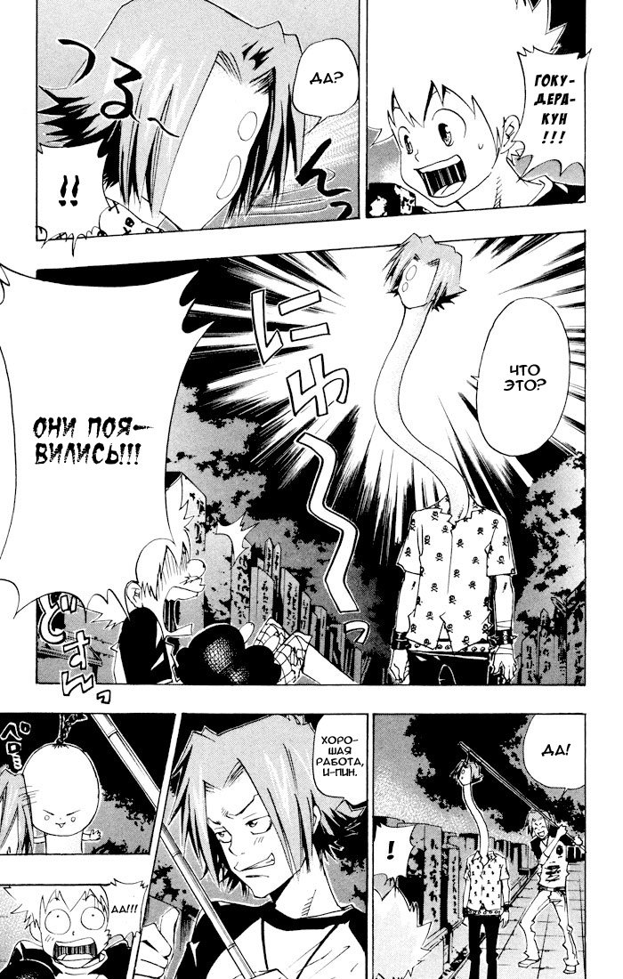 Манга Учитель мафиози Реборн - Глава 60 Страница 7