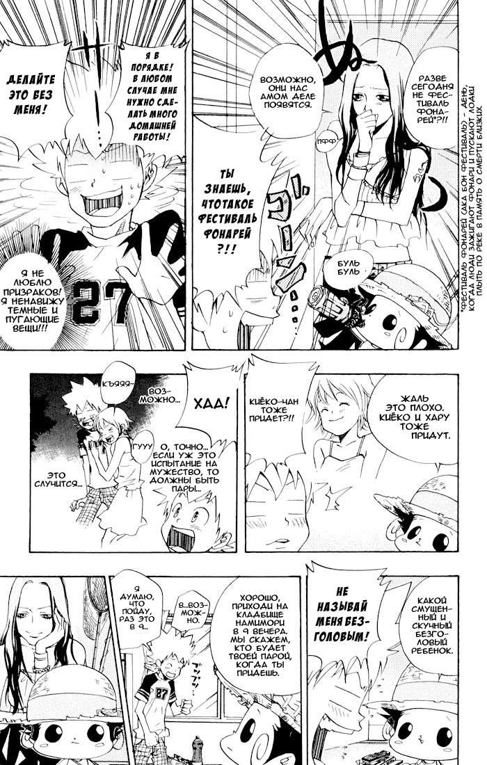 Манга Учитель мафиози Реборн - Глава 60 Страница 3