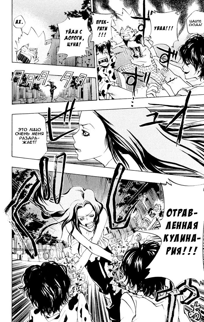 Манга Учитель мафиози Реборн - Глава 60 Страница 18