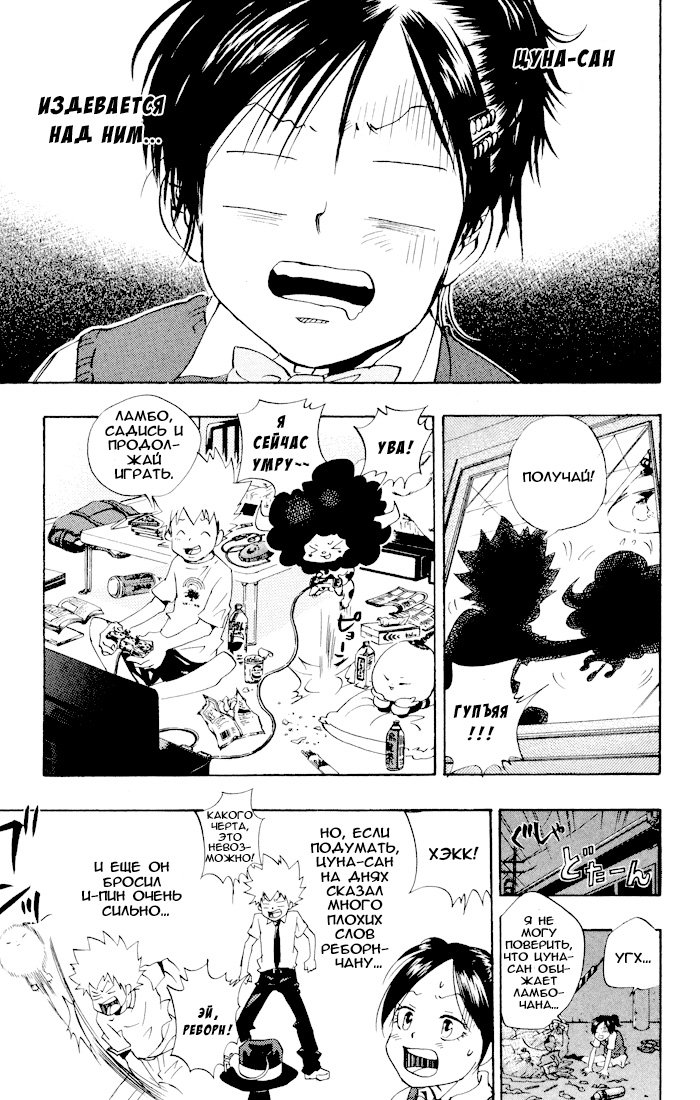 Манга Учитель мафиози Реборн - Глава 59 Страница 3