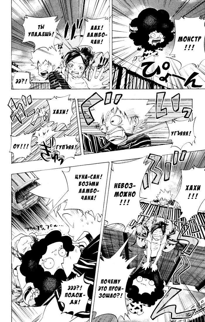 Манга Учитель мафиози Реборн - Глава 59 Страница 14