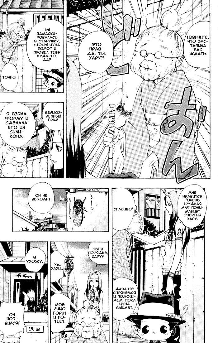 Манга Учитель мафиози Реборн - Глава 59 Страница 7