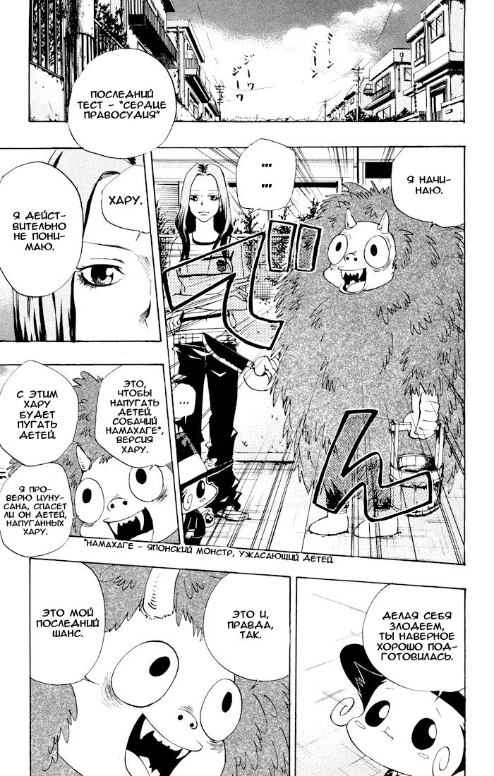 Манга Учитель мафиози Реборн - Глава 59 Страница 9