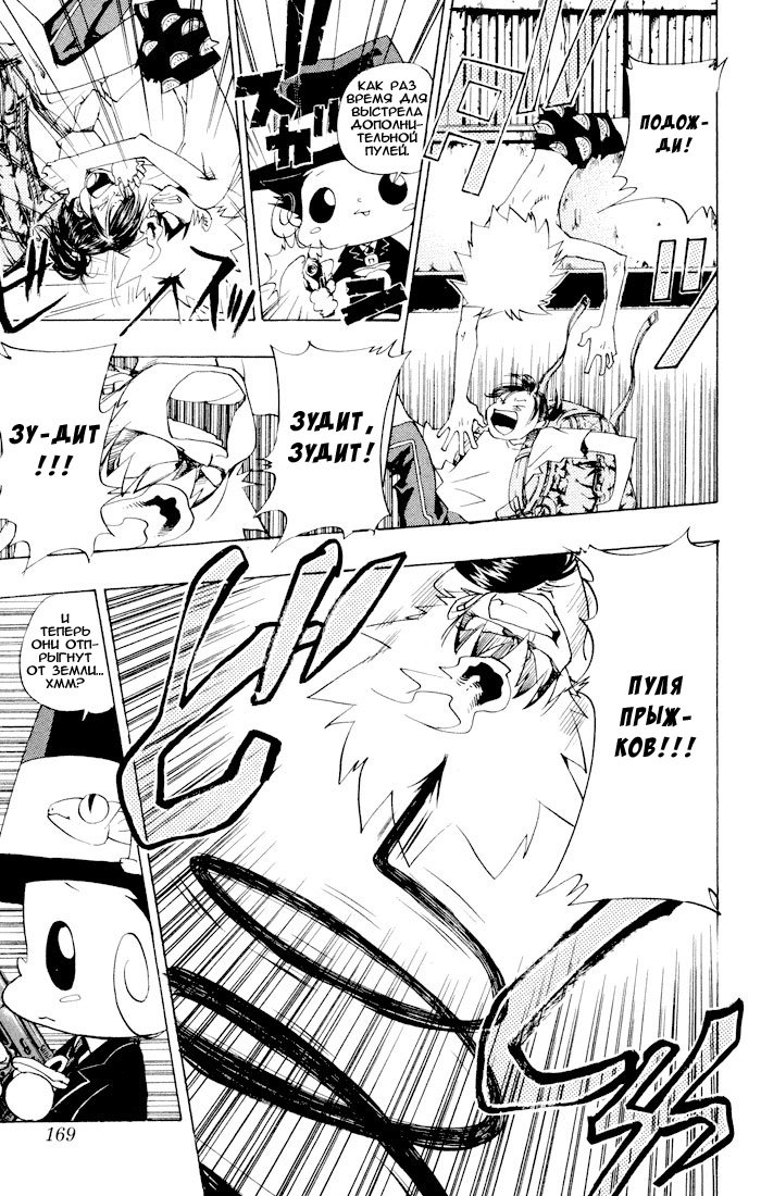 Манга Учитель мафиози Реборн - Глава 59 Страница 17