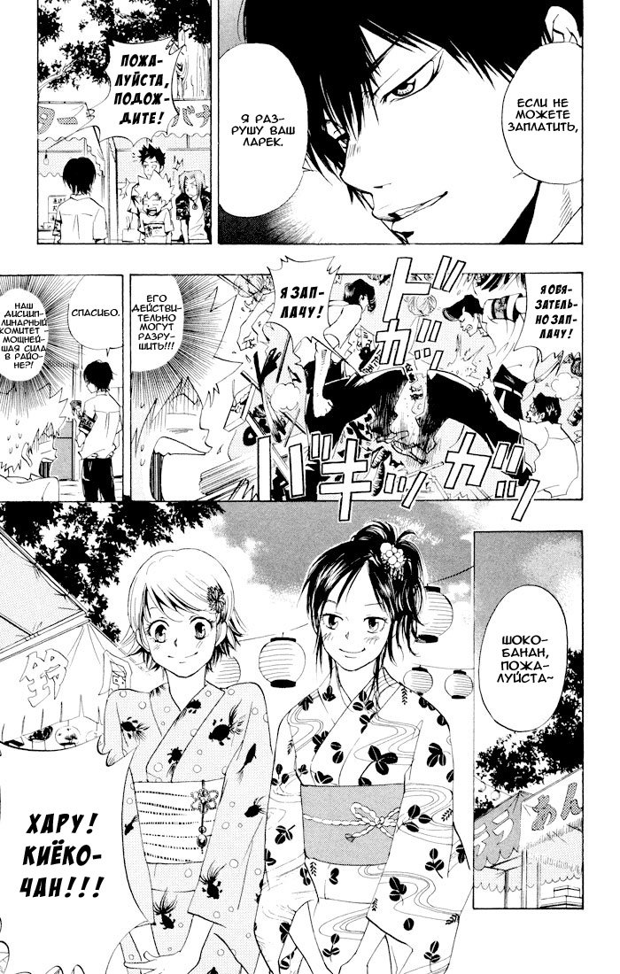 Манга Учитель мафиози Реборн - Глава 58 Страница 7