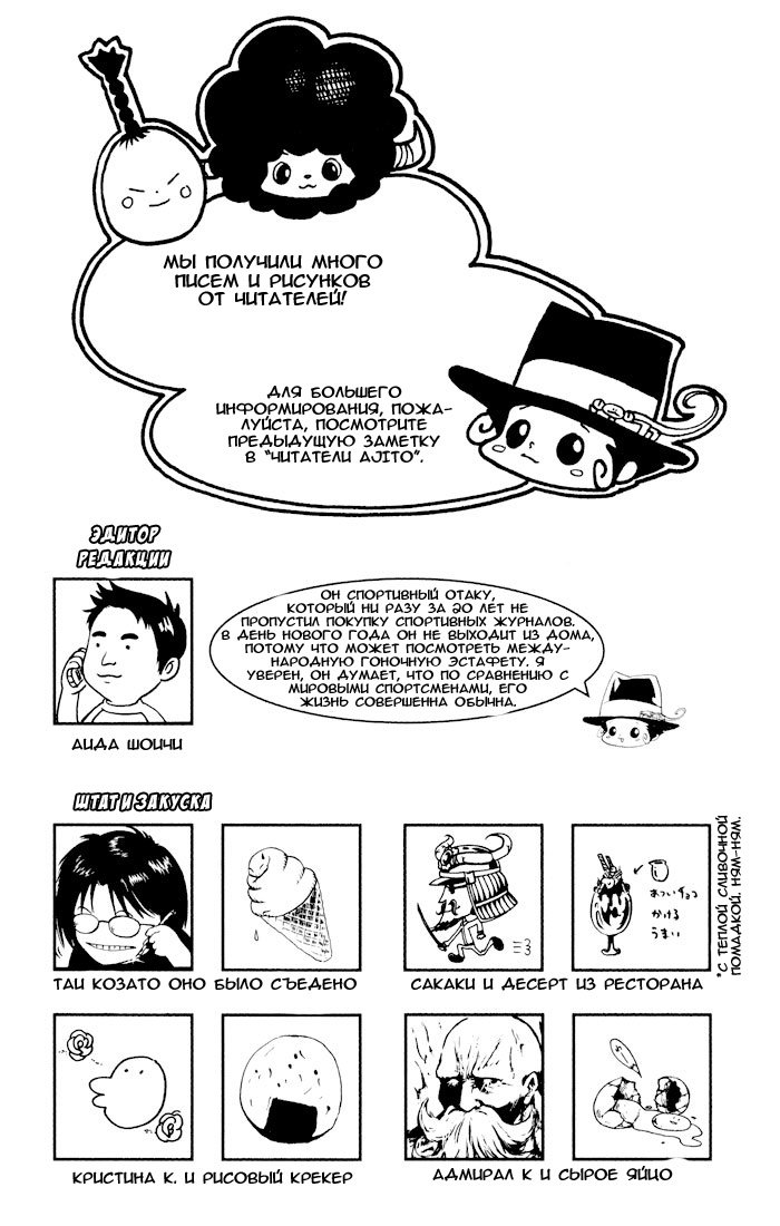 Манга Учитель мафиози Реборн - Глава 58 Страница 20