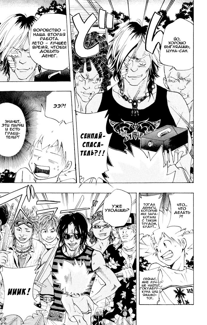 Манга Учитель мафиози Реборн - Глава 58 Страница 13