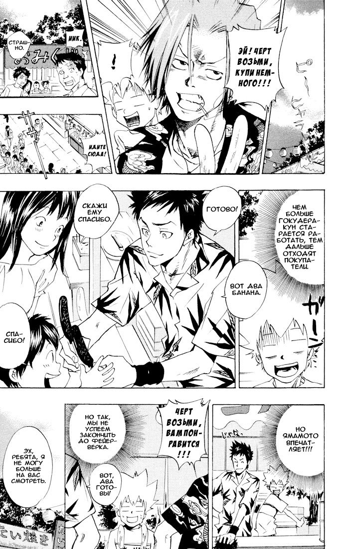 Манга Учитель мафиози Реборн - Глава 58 Страница 9