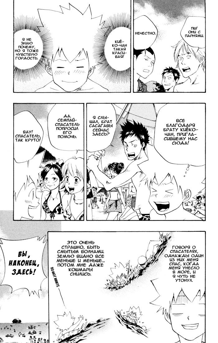 Манга Учитель мафиози Реборн - Глава 57 Страница 3