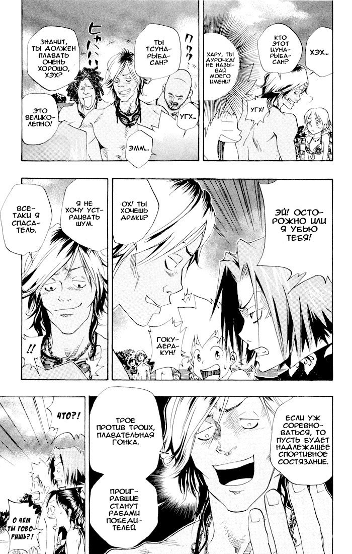 Манга Учитель мафиози Реборн - Глава 57 Страница 7