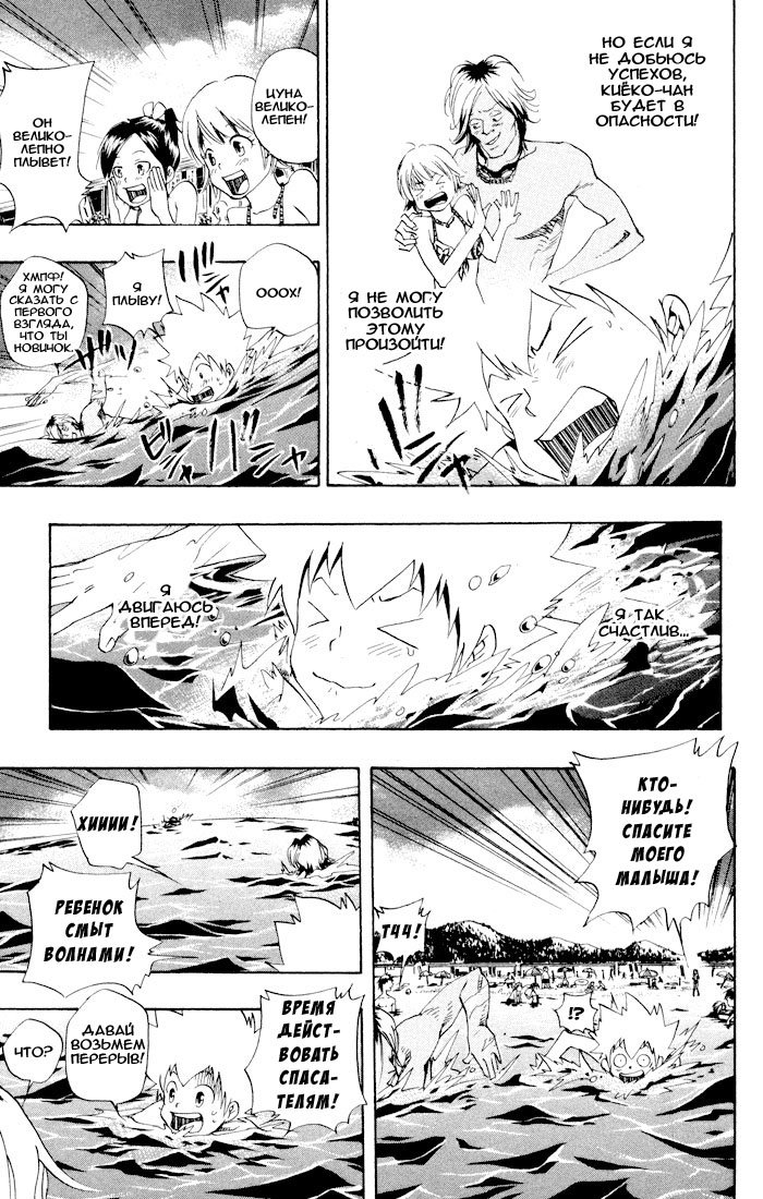 Манга Учитель мафиози Реборн - Глава 57 Страница 15