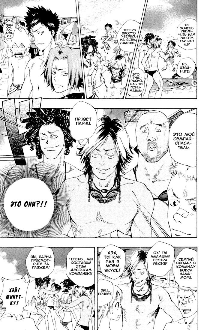 Манга Учитель мафиози Реборн - Глава 57 Страница 5