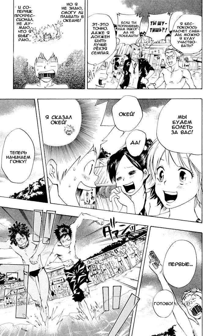 Манга Учитель мафиози Реборн - Глава 57 Страница 9