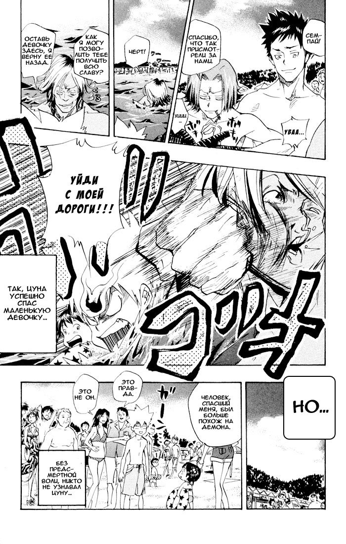 Манга Учитель мафиози Реборн - Глава 57 Страница 19