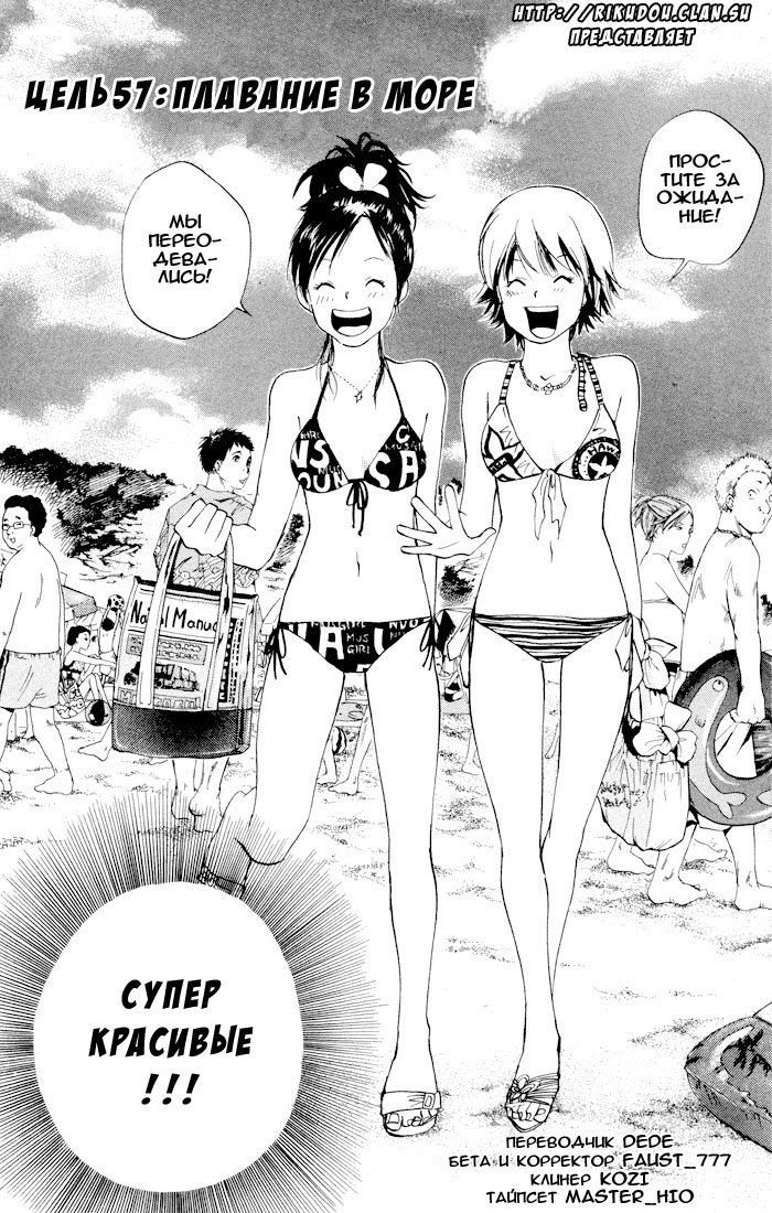 Манга Учитель мафиози Реборн - Глава 57 Страница 2