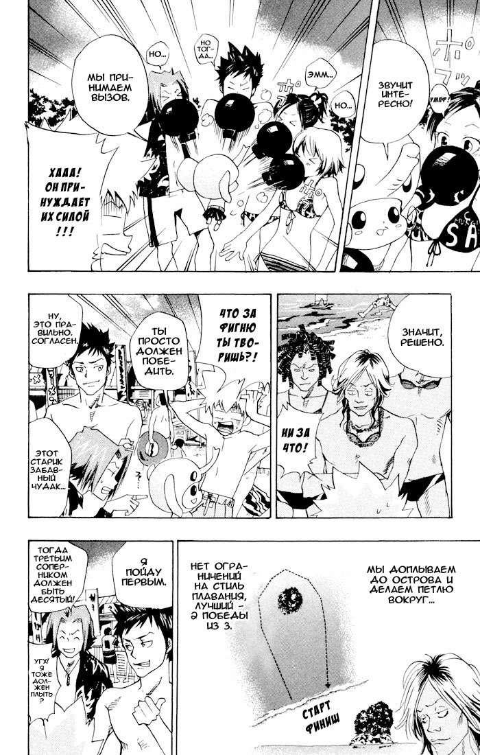 Манга Учитель мафиози Реборн - Глава 57 Страница 8