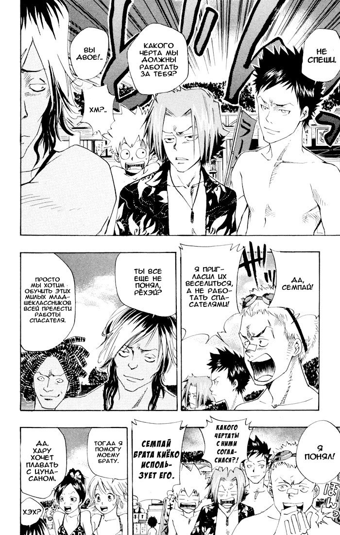 Манга Учитель мафиози Реборн - Глава 57 Страница 6