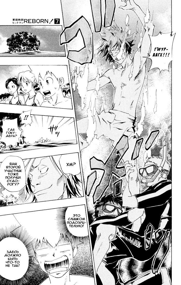 Манга Учитель мафиози Реборн - Глава 57 Страница 13