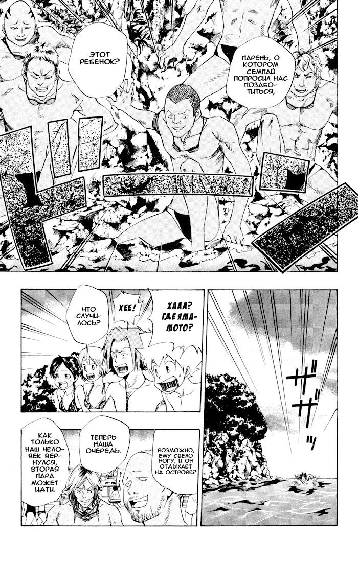 Манга Учитель мафиози Реборн - Глава 57 Страница 11