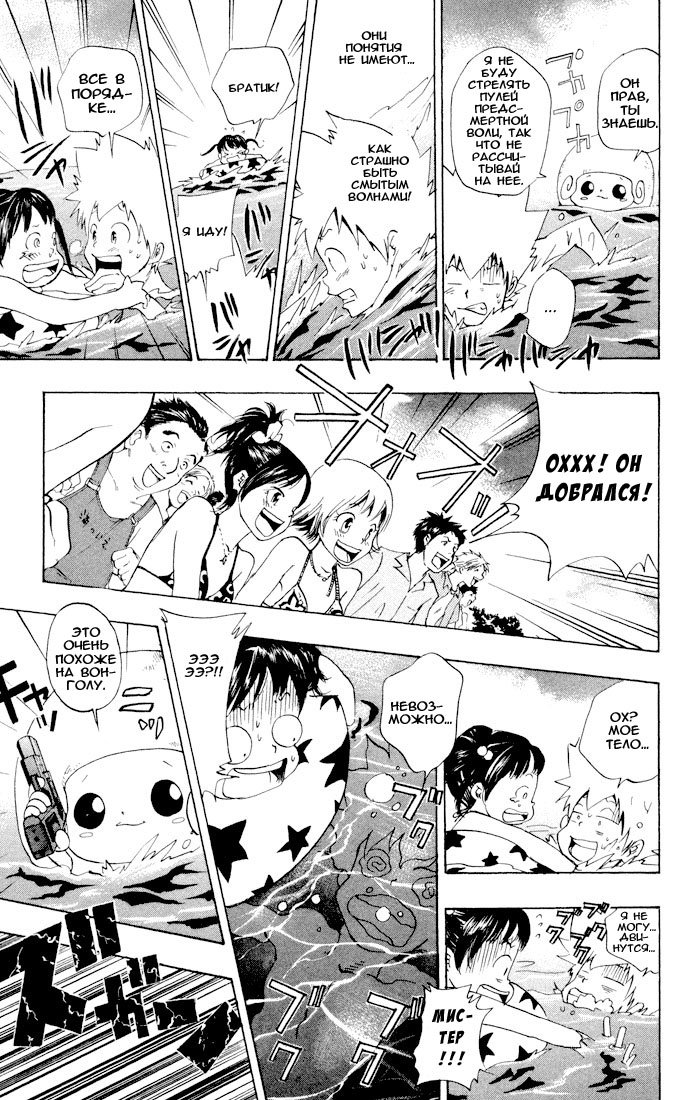 Манга Учитель мафиози Реборн - Глава 57 Страница 17