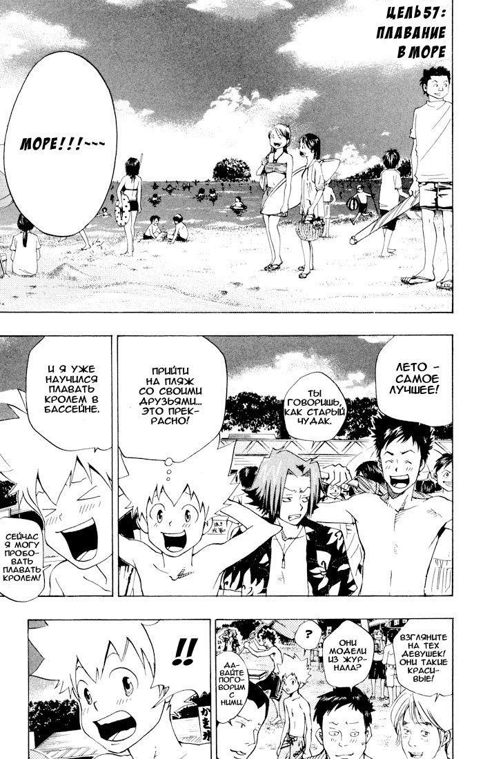 Манга Учитель мафиози Реборн - Глава 57 Страница 1