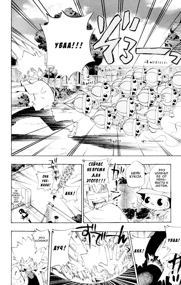 Манга Учитель мафиози Реборн - Глава 56 Страница 20