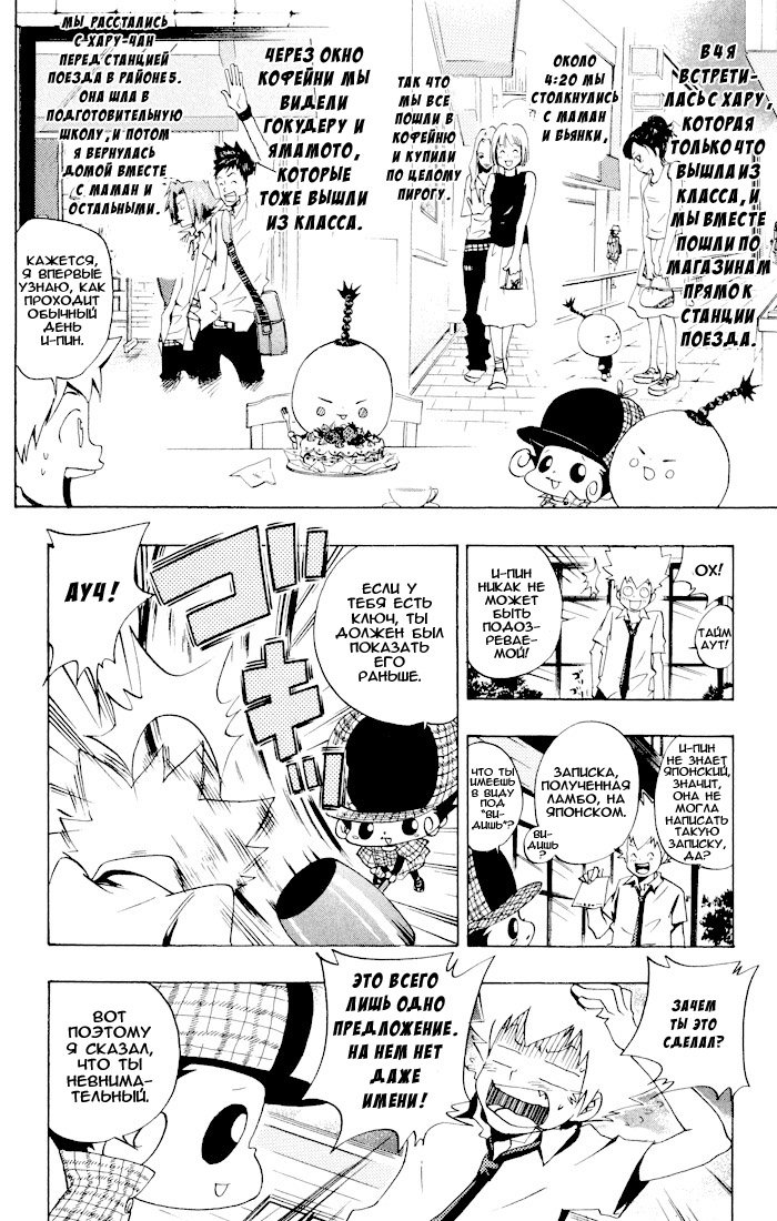 Манга Учитель мафиози Реборн - Глава 56 Страница 6