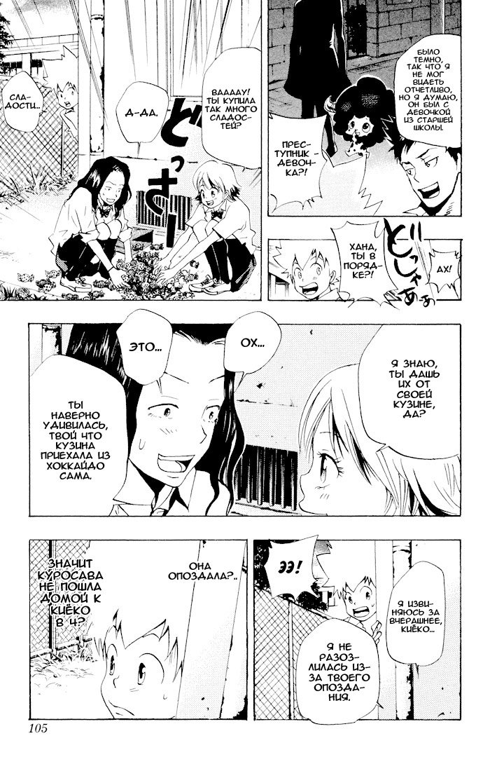 Манга Учитель мафиози Реборн - Глава 56 Страница 17